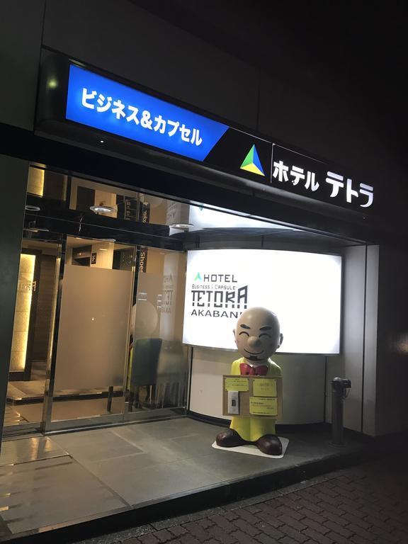 Oyo Hotel Tetora Akabane Tóquio Exterior foto